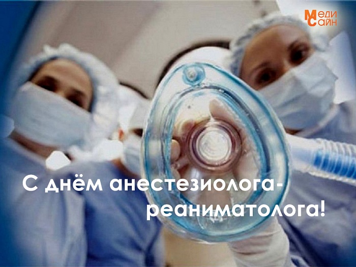 Поздравления с медсестрой анестезисткой Поздравления с медсестрой анестезисткой