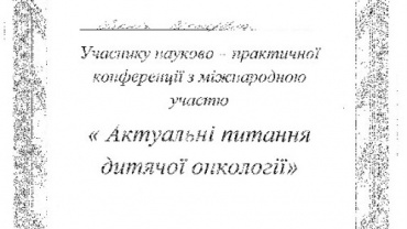 Миниатюра