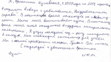 Миниатюра