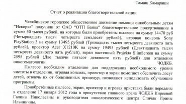 Миниатюра