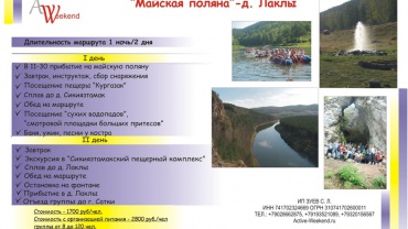 Миниатюра
