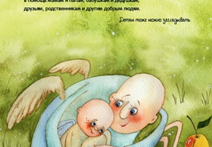 Миниатюра