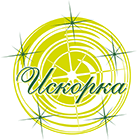 Искорка